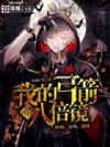 �ҵĹ������˱���