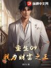 ����09����Ϊ�Ƹ�֮��
