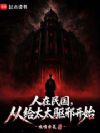 ����������Ӹ�̫̫��а��ʼ
